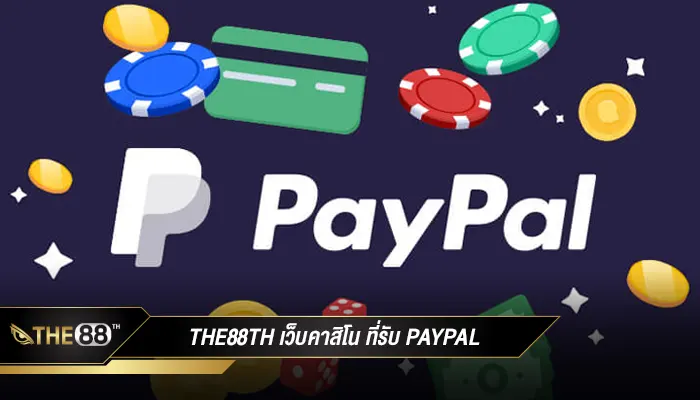 THE88TH เว็บคาสิโน ที่รับ Paypal พร้อมใช้งานได้ตลอด 24 ชม.